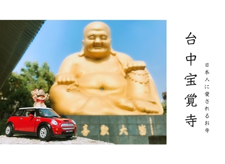 MINIの旅行記